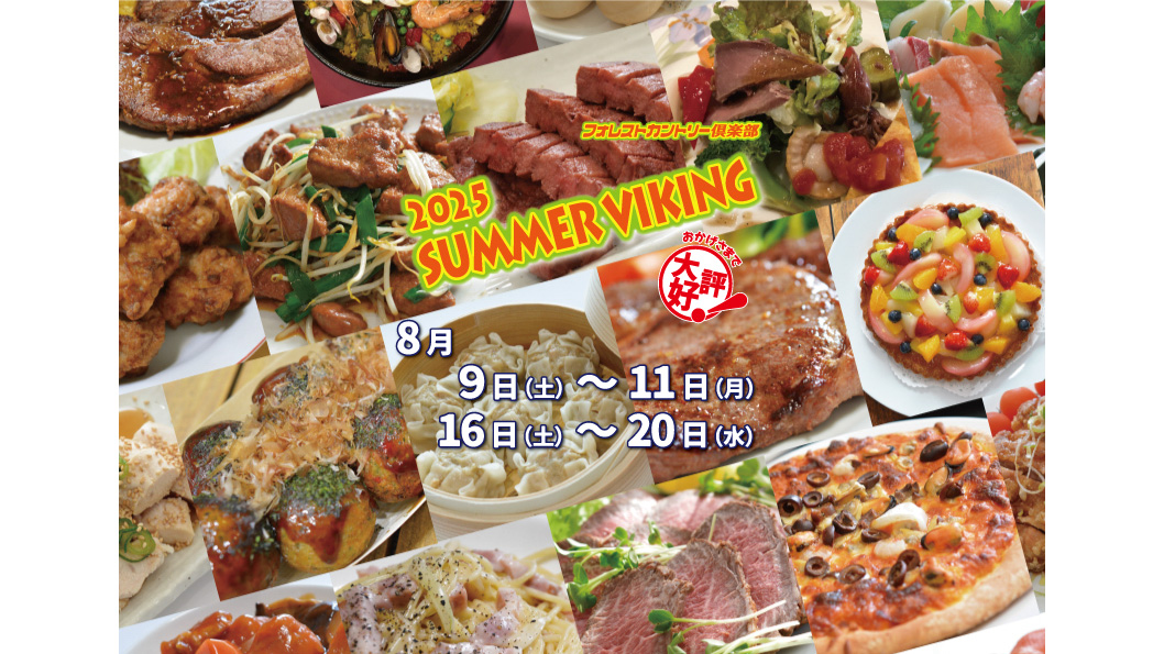 シンボルタワー